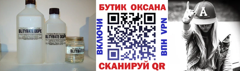 Бутират GHB  Полесск 