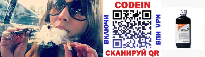 Кодеиновый сироп Lean напиток Lean (лин)  дарнет шоп  Полесск 