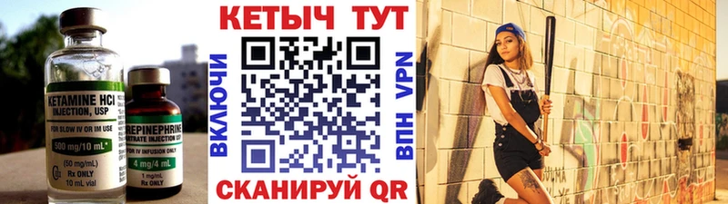 КЕТАМИН ketamine  даркнет сайт  Полесск 