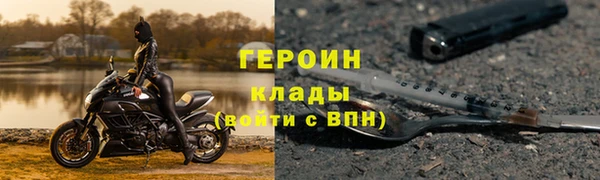 героин Белоозёрский