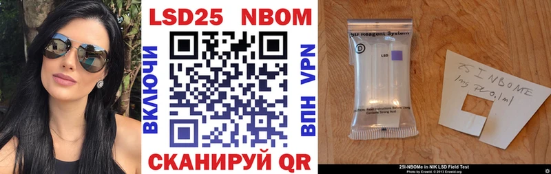 как найти Полесск Марки N-bome 1,8мг